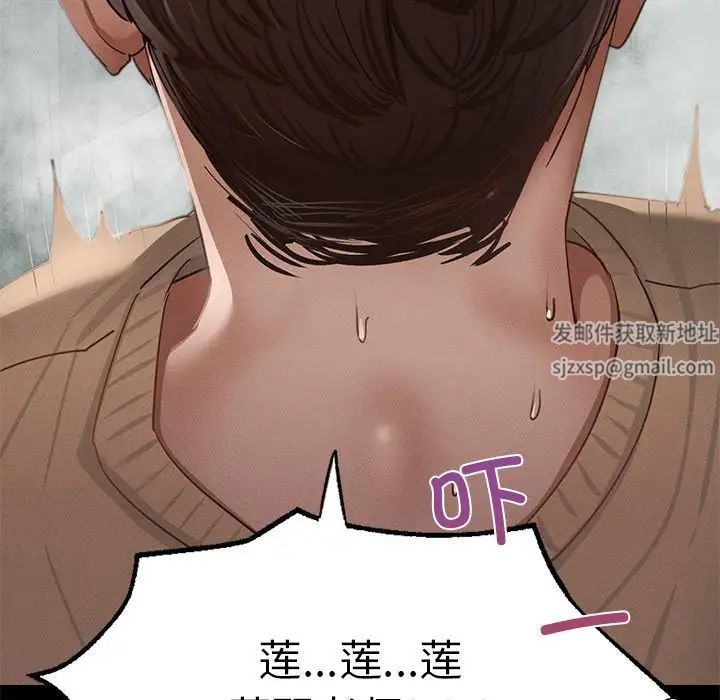 在学校达咩！第1话