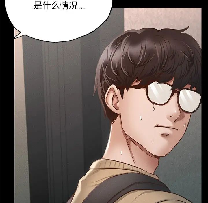 在学校达咩！第1话