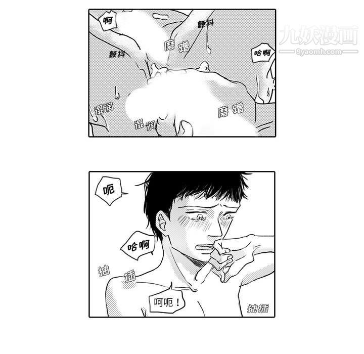 独恋你的微笑第3话