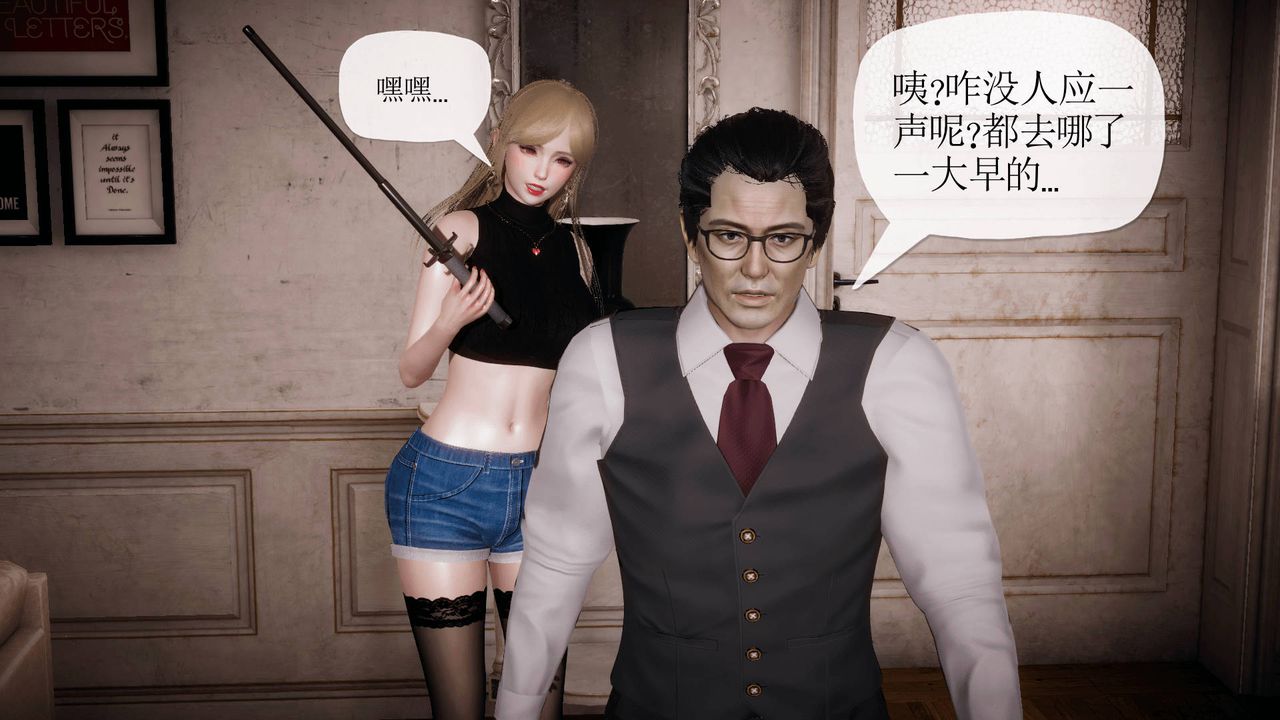 [3D]被同学夺舍的妈妈第05话