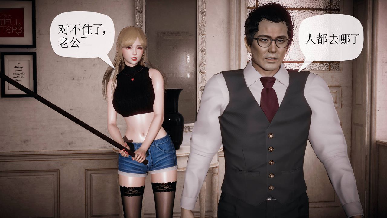 [3D]被同學奪舍的媽媽第05話