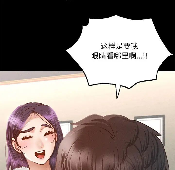 在学校达咩!第1话