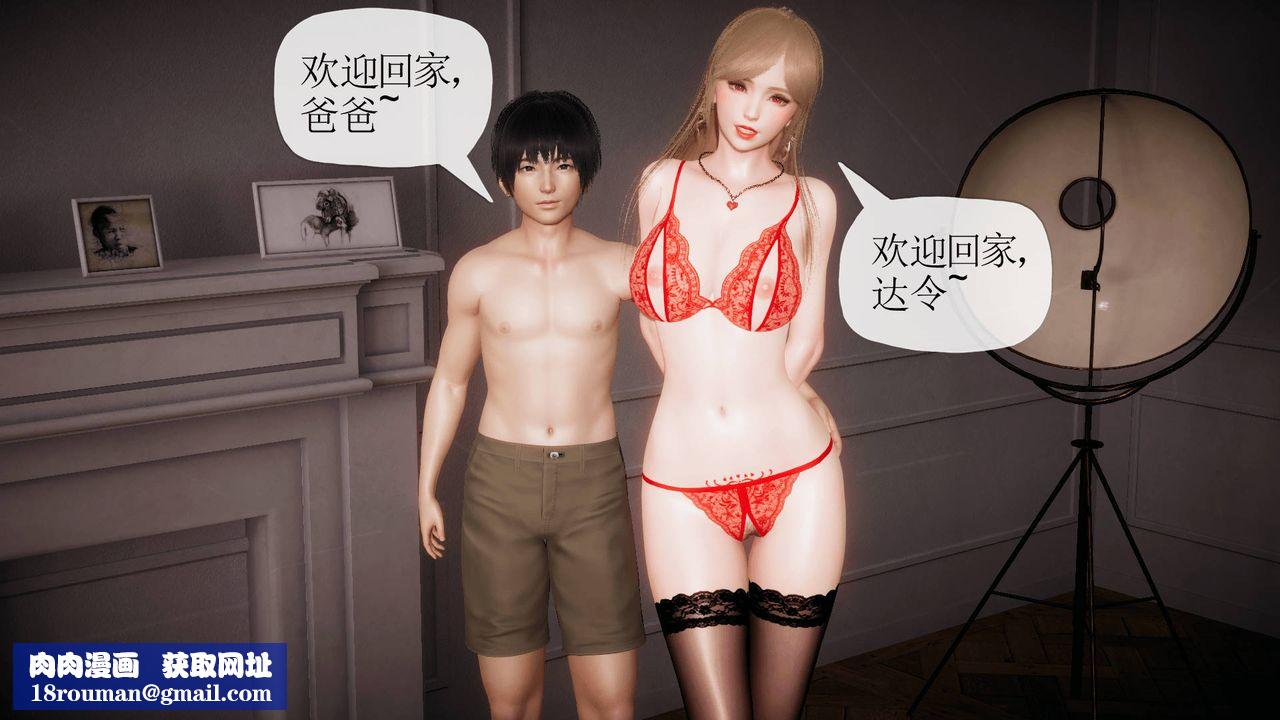 [3D]被同学夺舍的妈妈第05话