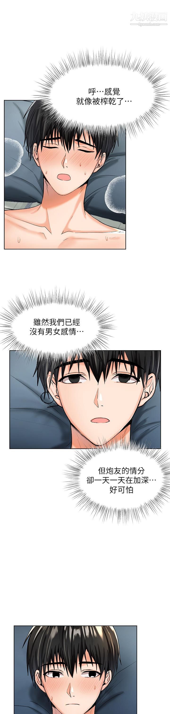 乾爹，請多指教第1話-那個女孩長大瞭!