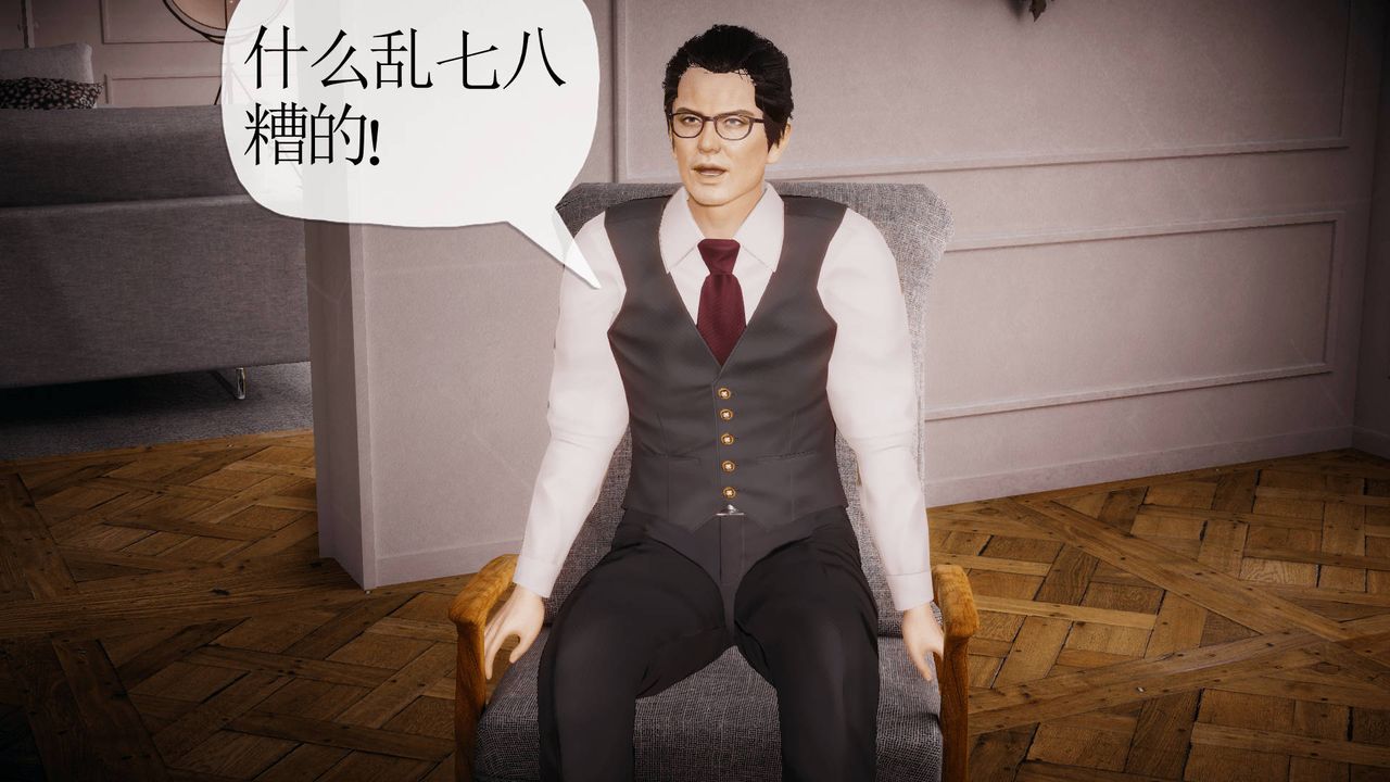 [3D]被同学夺舍的妈妈第06话