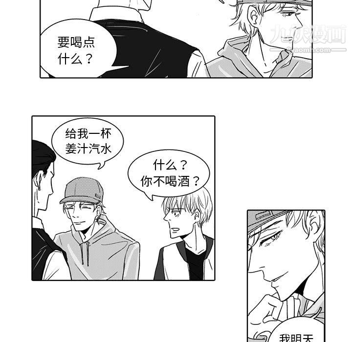 独恋你的微笑第4话