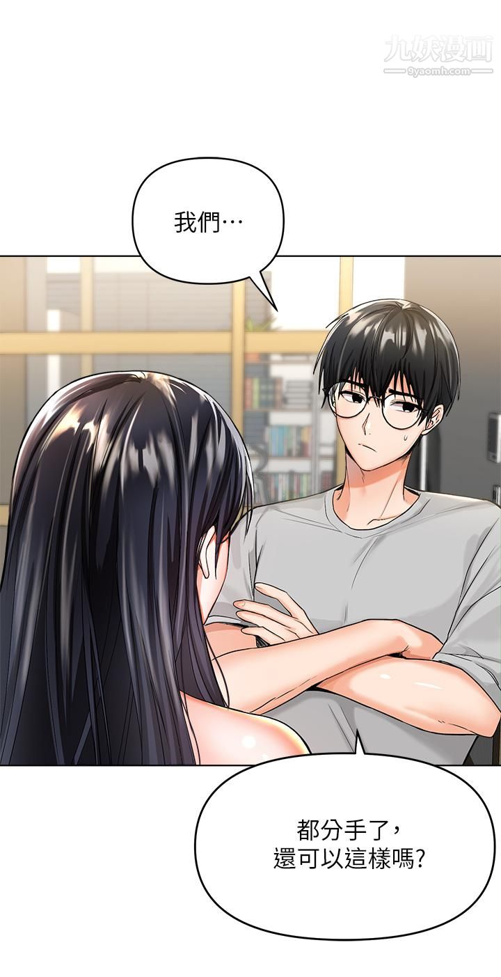 干爹,请多指教第1话-那个女孩长大瞭!