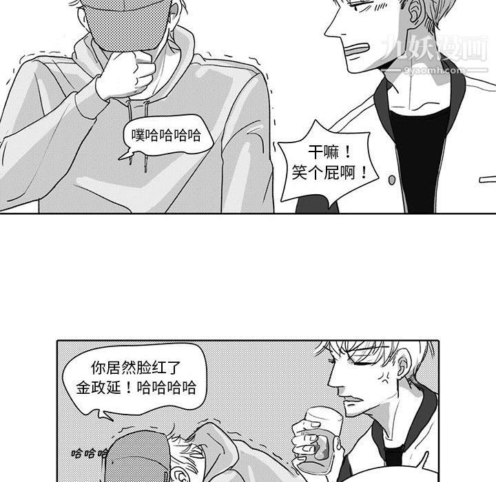 独恋你的微笑第4话