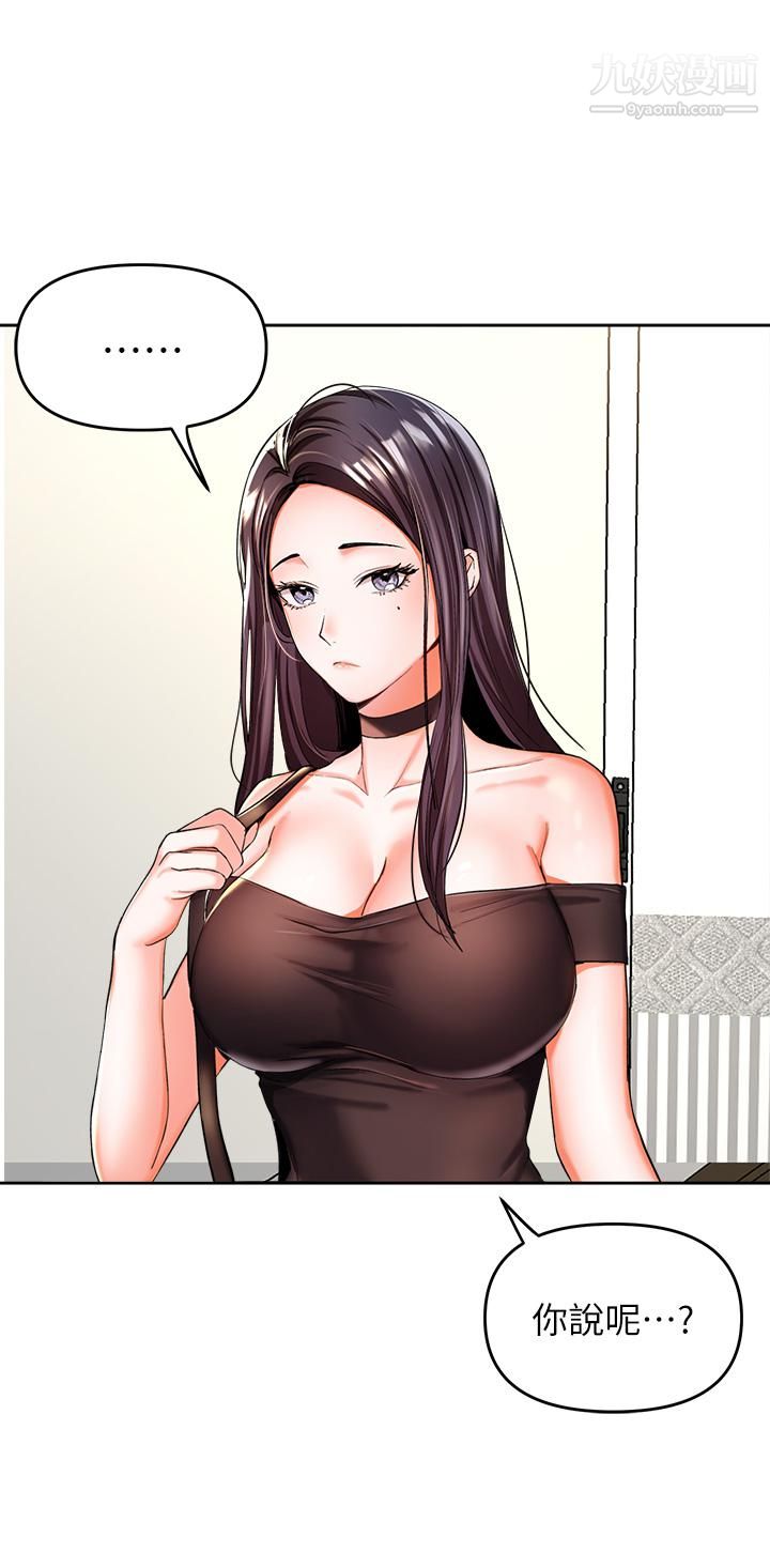 干爹，请多指教第1话-那个女孩长大瞭!