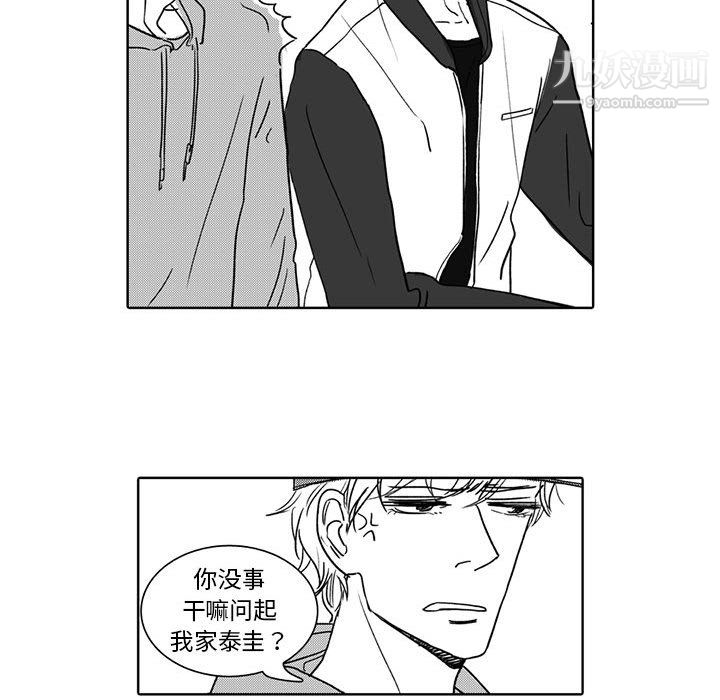 独恋你的微笑第4话