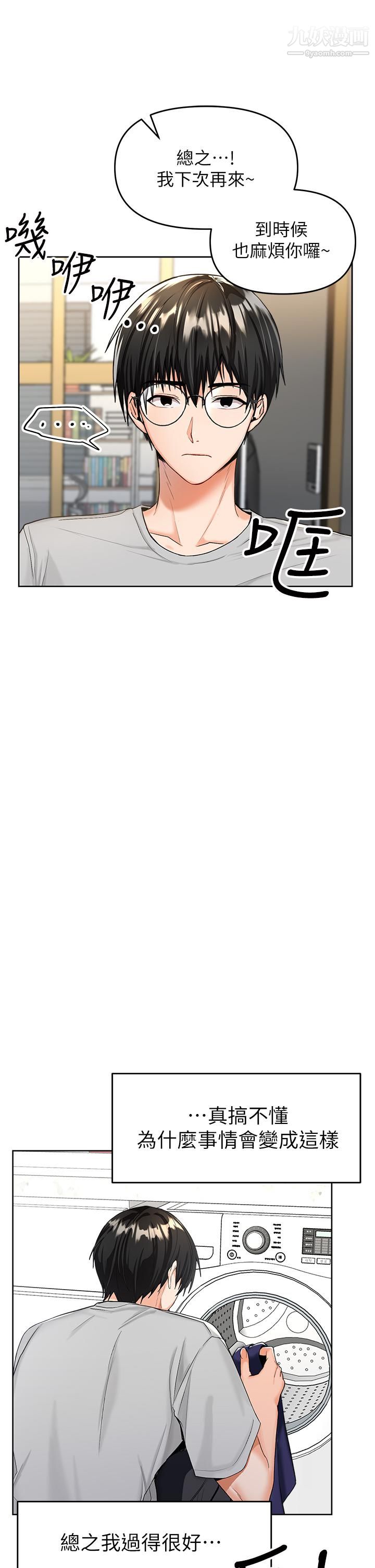 干爹，请多指教第1话-那个女孩长大瞭!