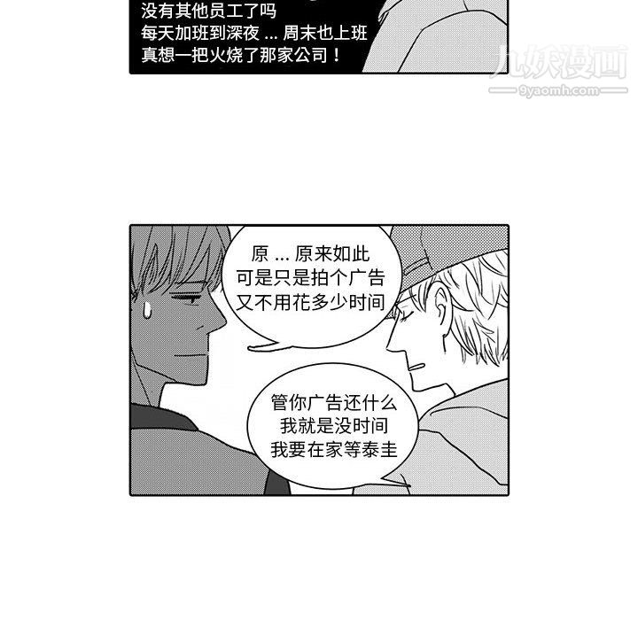 獨戀你的微笑第4話