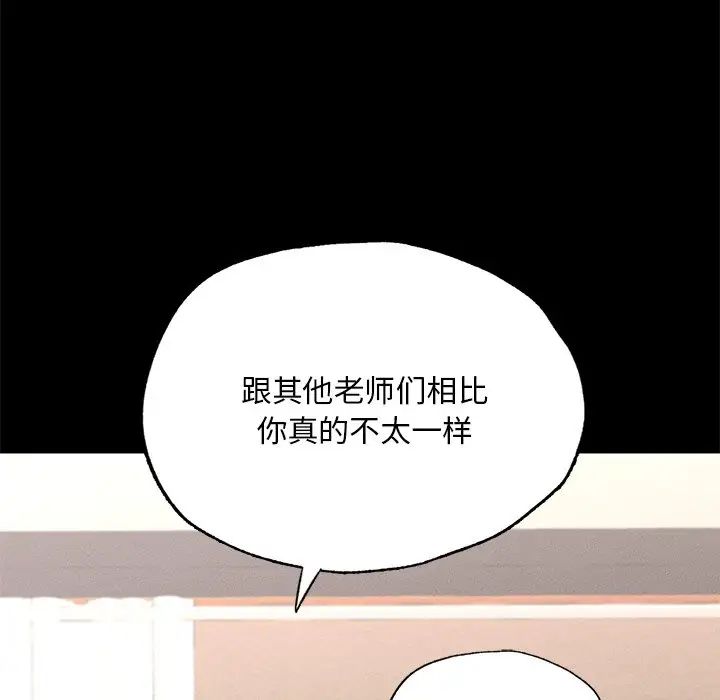 在学校达咩!第1话