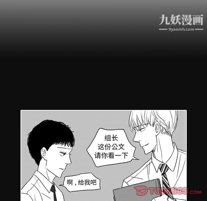 獨戀你的微笑第4話