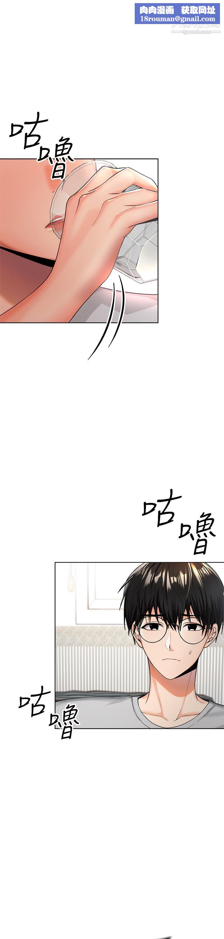 干爹，请多指教第2话-为瞭表示歉意，我可以...