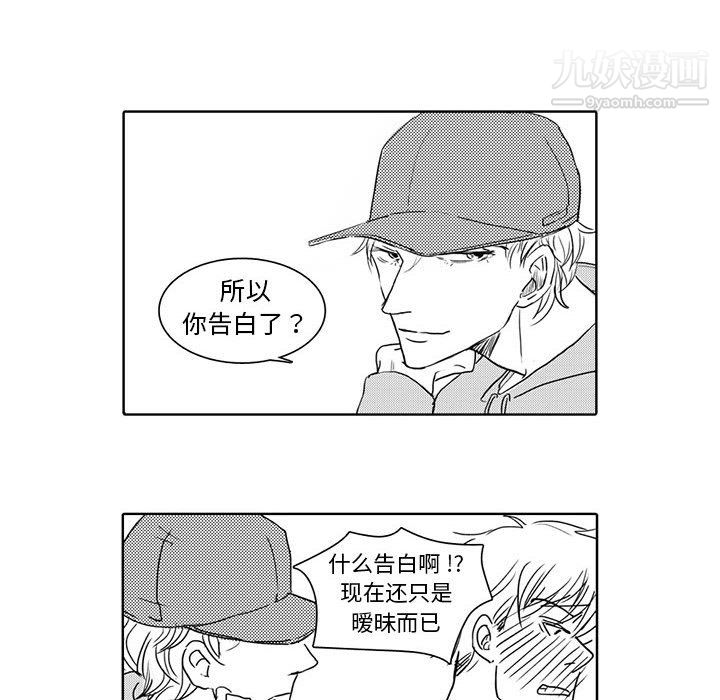 独恋你的微笑第4话