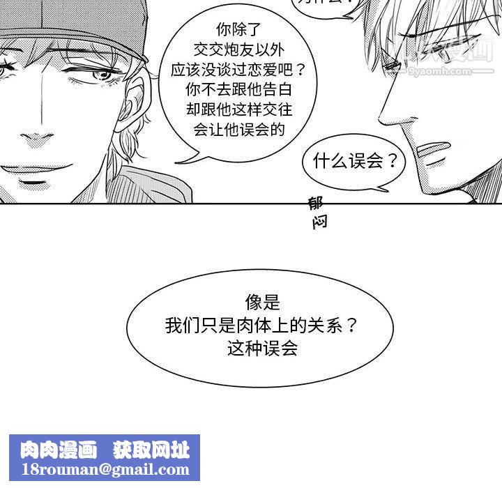 独恋你的微笑第4话