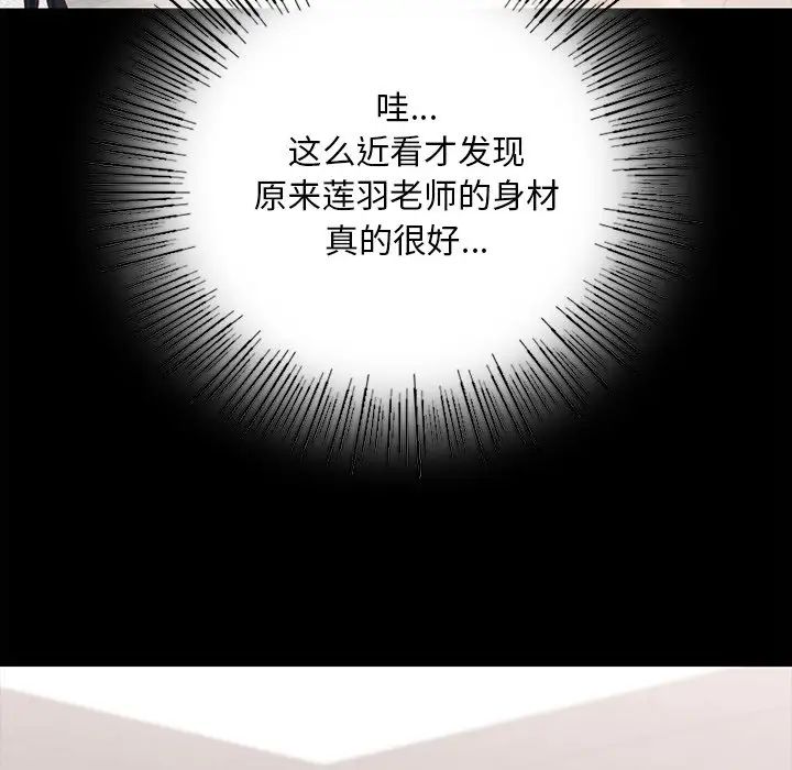 在学校达咩!第1话