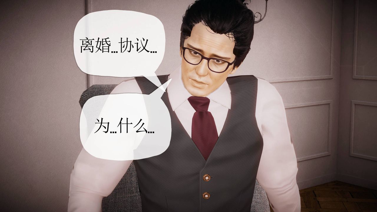 [3D]被同學奪舍的媽媽第06話