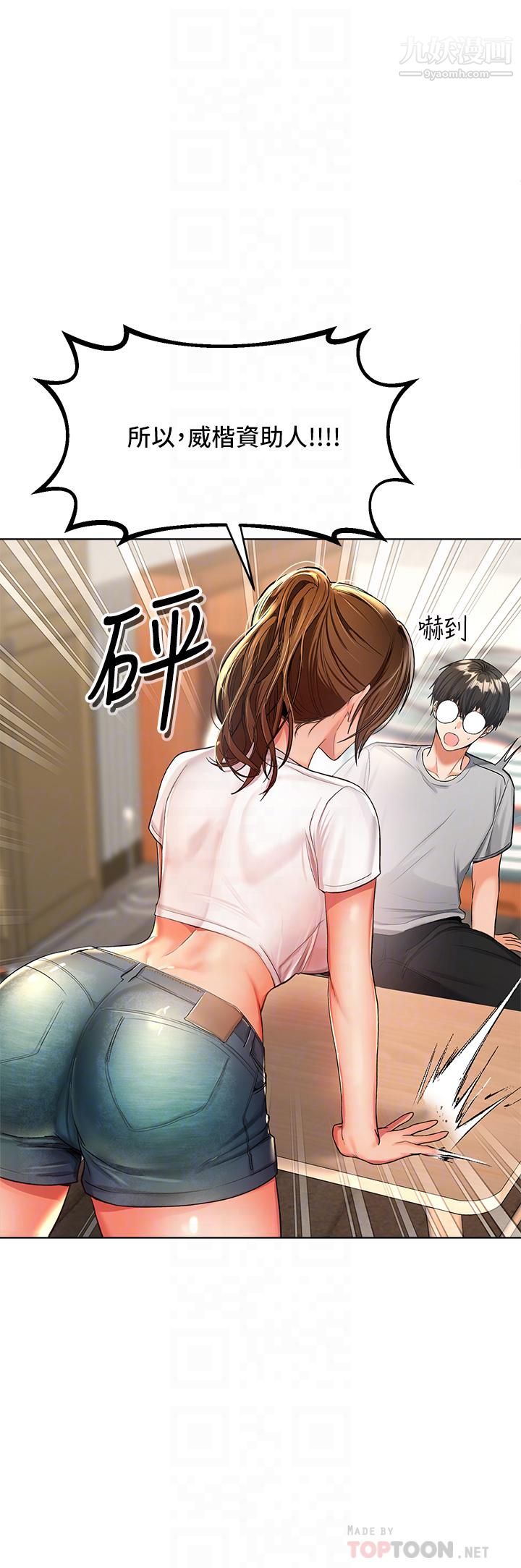 干爹，请多指教第2话-为瞭表示歉意，我可以...