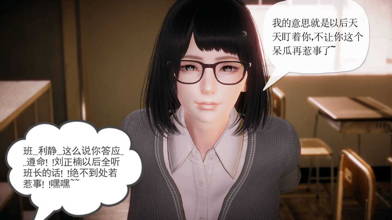 [3D]被同学夺舍的妈妈第06话