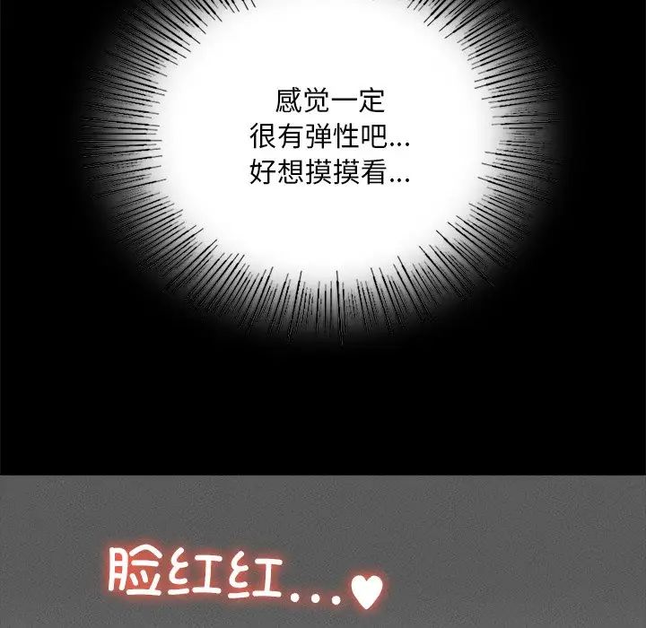 在学校达咩!第1话