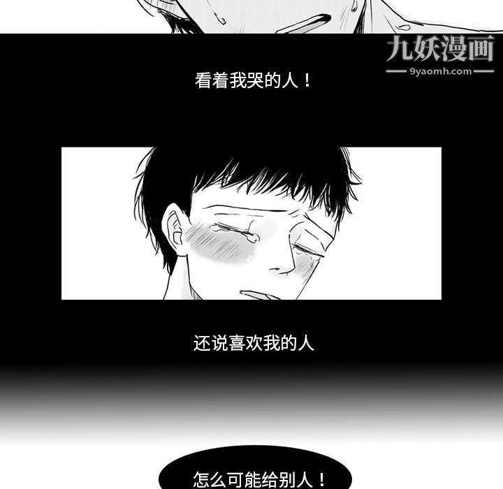 独恋你的微笑第4话