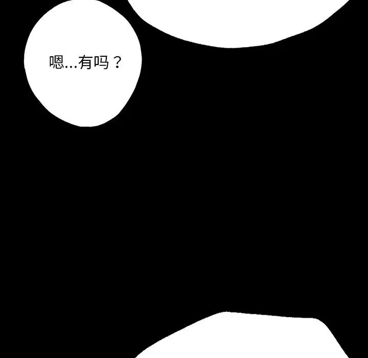 在学校达咩!第1话