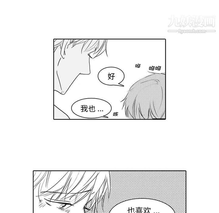 独恋你的微笑第4话