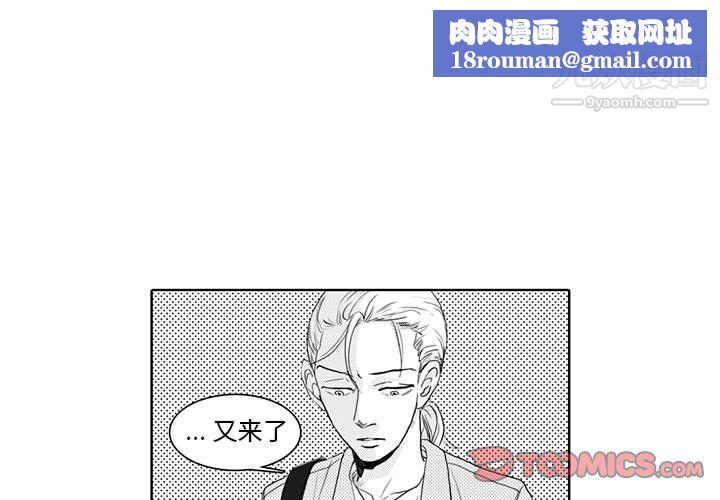 独恋你的微笑第5话