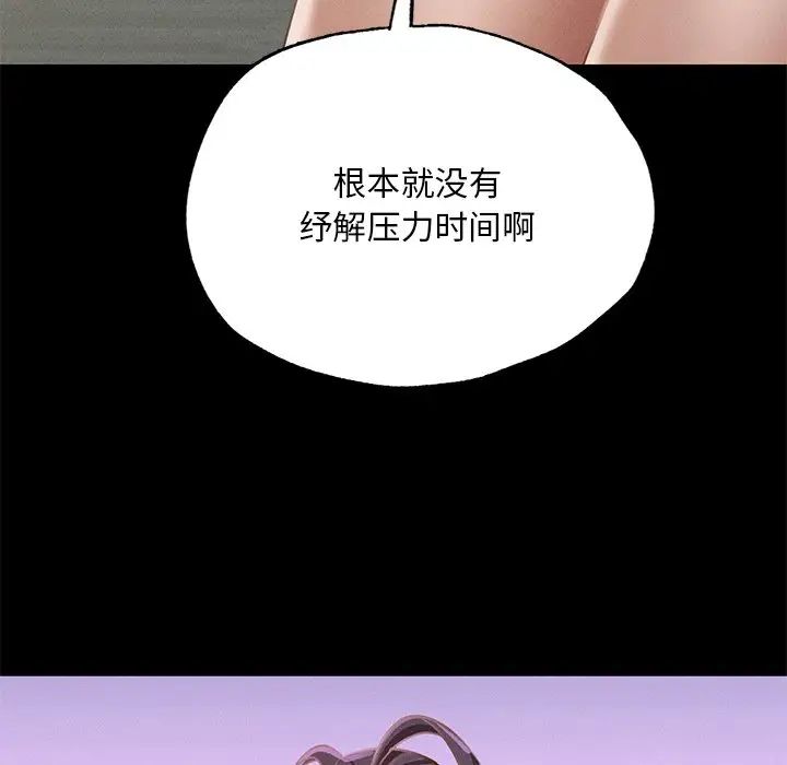 在学校达咩!第1话