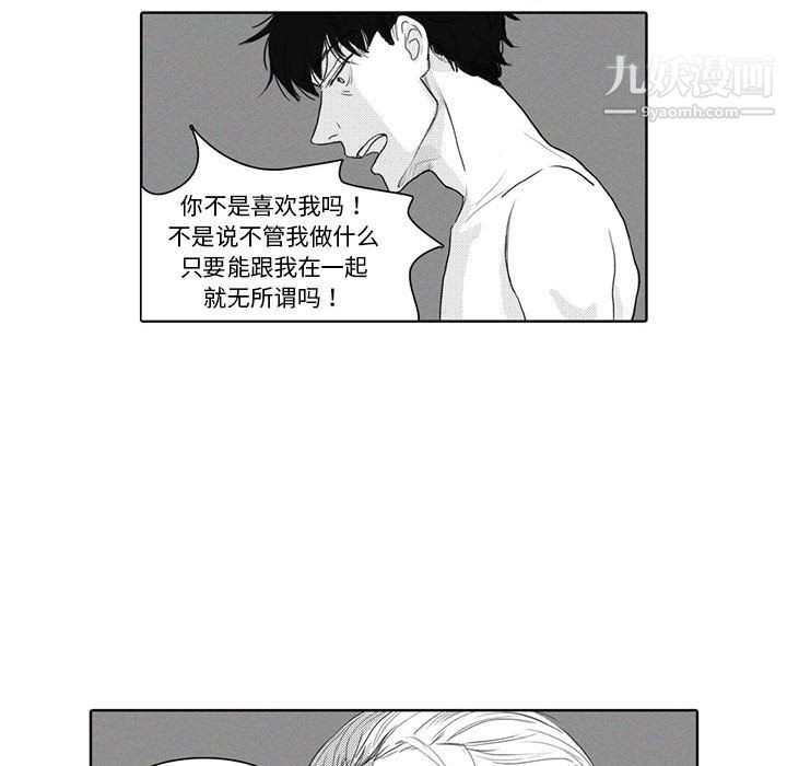 獨戀你的微笑第5話