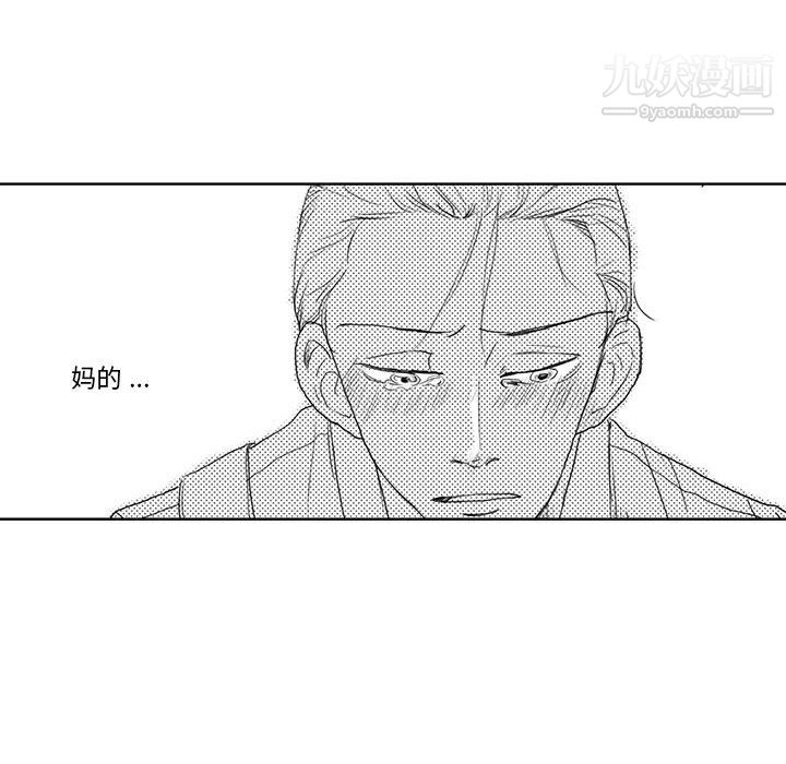 独恋你的微笑第5话