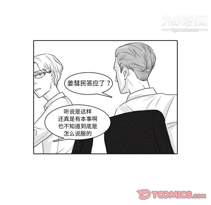 獨戀你的微笑第5話