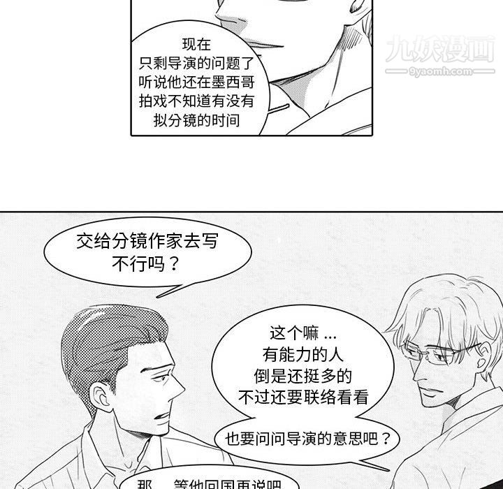 独恋你的微笑第5话