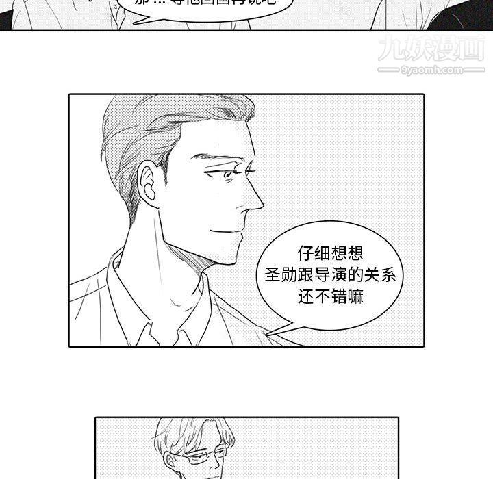 独恋你的微笑第5话