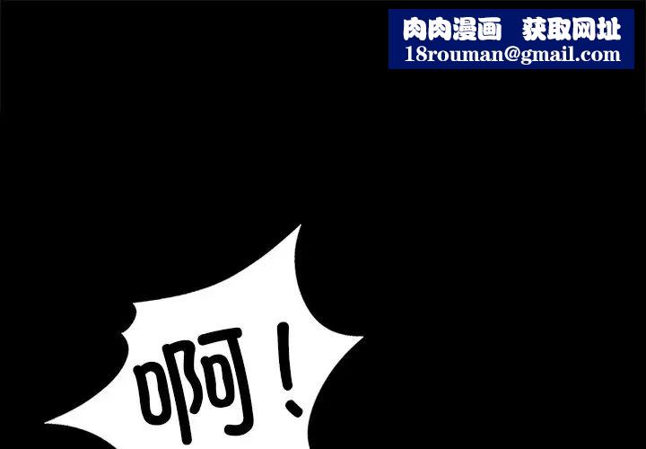 在学校达咩！第2话