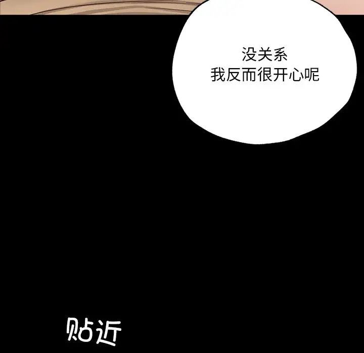 在学校达咩！第2话