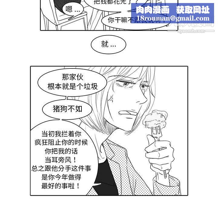 獨戀你的微笑第5話