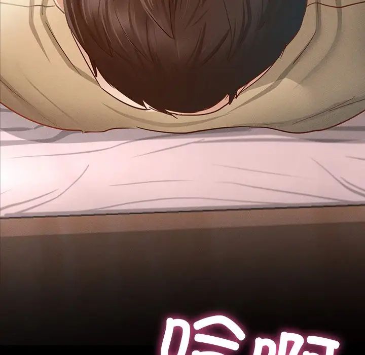 在学校达咩！第2话