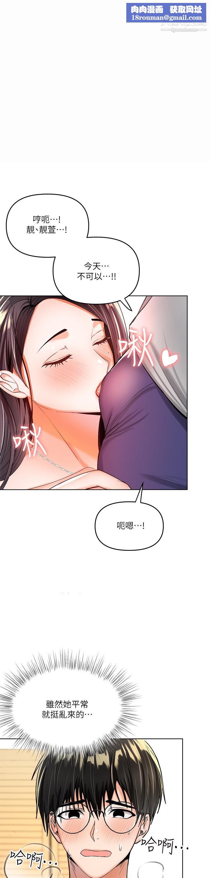 乾爹，請多指教第3話-幹爹是我的!