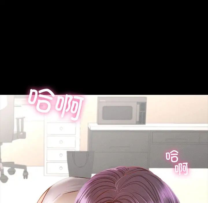 在学校达咩！第2話