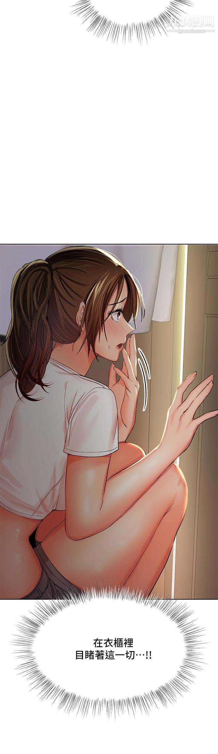 干爹,请多指教第3话-干爹是我的!