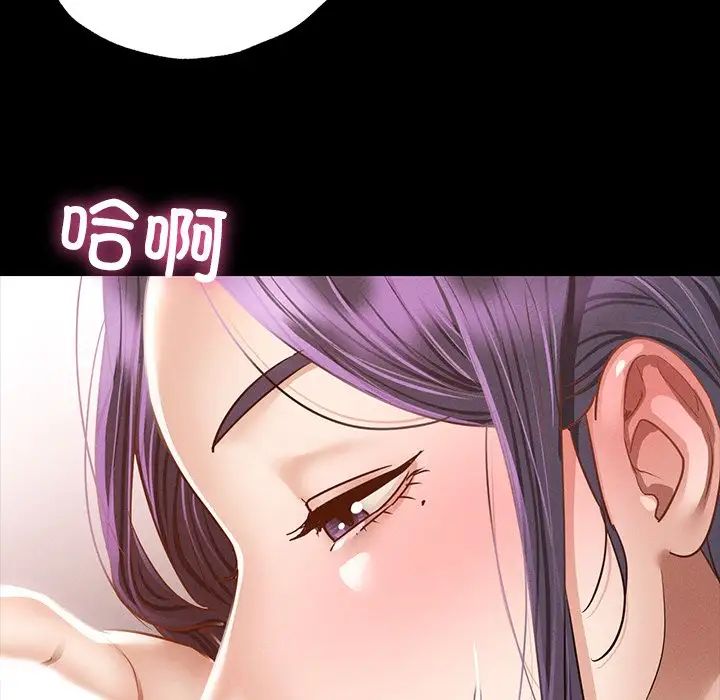 在学校达咩!第2话