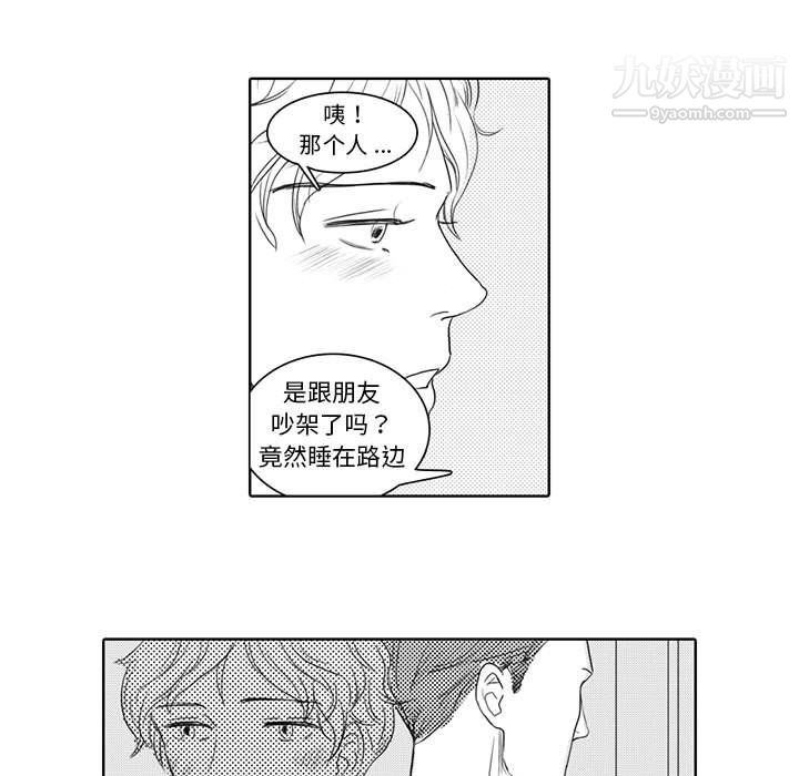 独恋你的微笑第5话