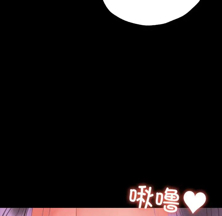 在学校达咩！第2话