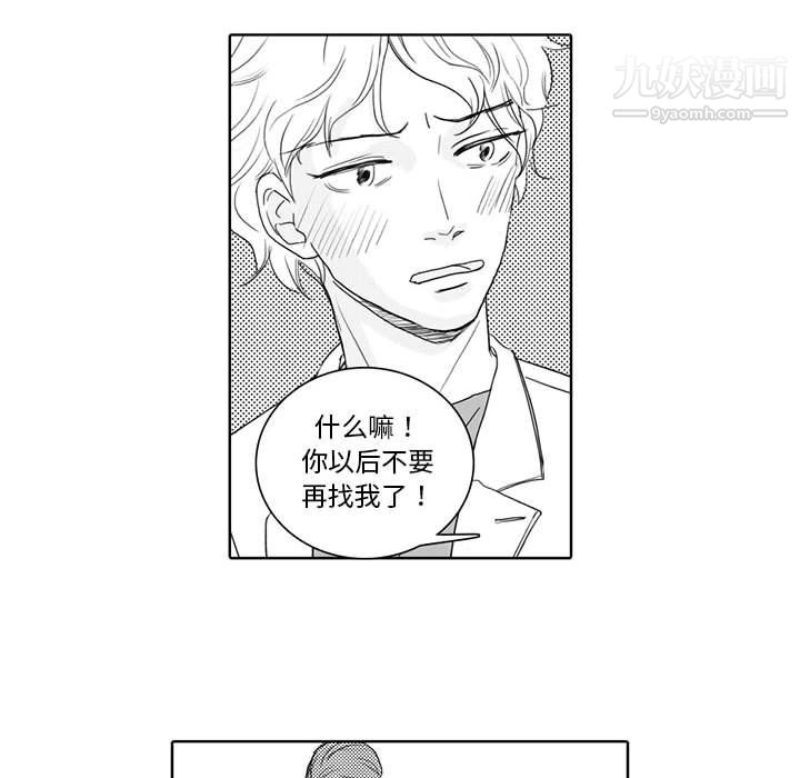 獨戀你的微笑第5話