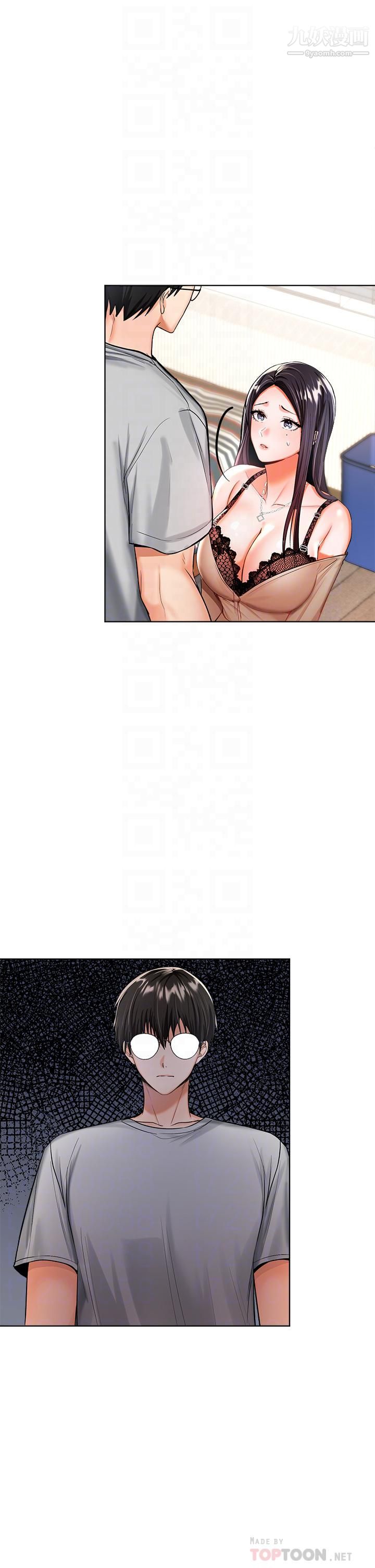 干爹，请多指教第3话-干爹是我的!