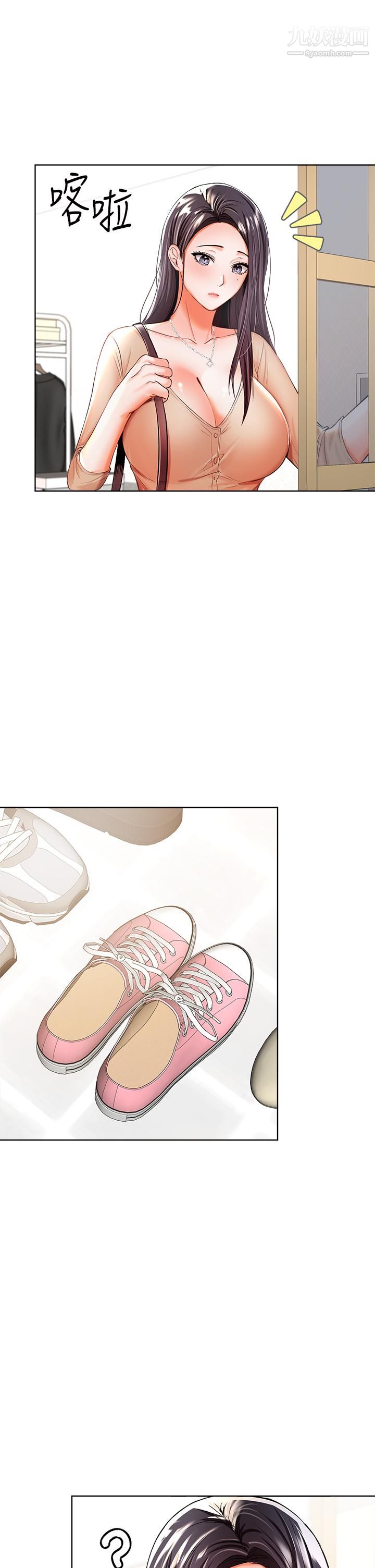 乾爹，請多指教第3話-幹爹是我的!