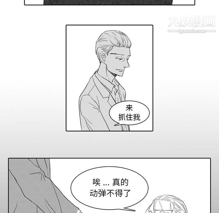 獨戀你的微笑第5話